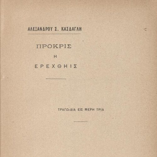 11 x 17 εκ. 108 σ. + 4 σ. χ.α., όπου στη σ. 1 κτητορική σφραγίδα CPC και χειρόγραφ